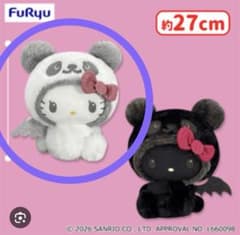 パンダ ハローキティ こあくま×てんしBIGぬいぐるみの入手方法まとめ