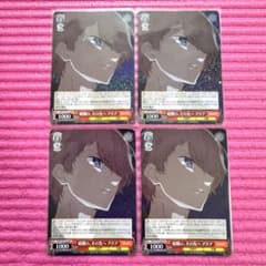 ヴァイスシュヴァルツ WS 推しの子 暗闇の、その先へ アクア RR 4枚