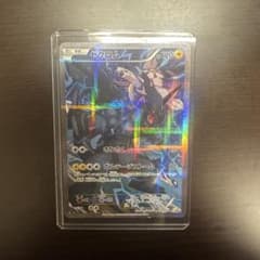 か*う様 ゼクロム R CP2 伝説キラコレクション 009/027のサムネイル