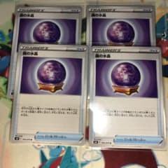 ポケモンカード　霧の水晶のサムネイル
