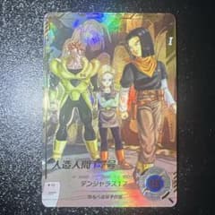 ドラゴンボール スーパーダイバーズ SDV4-026 人造人間17号 パラレル