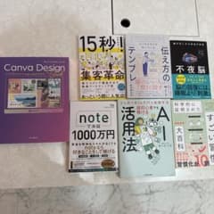 ビジネス・自己啓発関連書籍 6冊セット - メルカリ