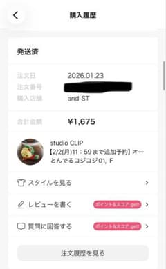 【未使用】コジコジ　箸置き　2種類セットのサムネイル