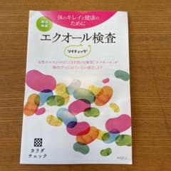エクオール検査 ソイチェック 1キットのサムネイル