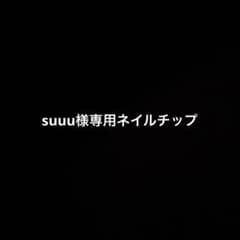お客様専用ページのサムネイル