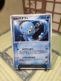 ポケモンカード 蒼海のマナフィ 005/019映画公開記念VSパック プロモ