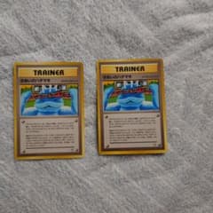 ポケモンカード 旧裏面 きあいのハチマキ 2枚セットのサムネイル