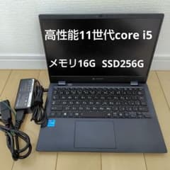東芝G83/KW12世代i5/16G/SSD256G/Win11office付 東芝G83/HS11世代i5/16G/SSD256G/Win11office付 - メルカリ