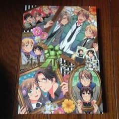 値下げ＊ヘタリア同人誌のサムネイル