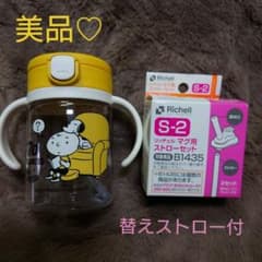 【美品♡】リッチェル ストローマグ★替えストローセット付♪のサムネイル