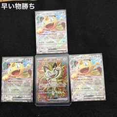 ポケモンカードゲーム ニャースex RR SAR まとめ売り - メルカリ
