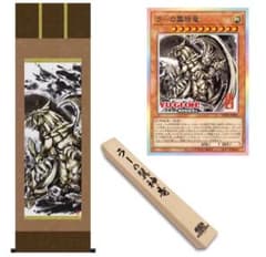 ARTWORKアートワーク SERIESシリーズ ラーの翼神竜 m38138836613_1.jpg?1773577838