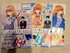 今日、駅で見た可愛い女の子。 1～3巻分のサムネイル