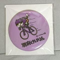 別府けいりん くまみね 仕事猫 現場猫 競輪 缶マグネット