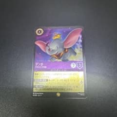 ロルカナ　ダンボ foil込み 3枚セット ロルカナ ダンボ foil - メルカリ