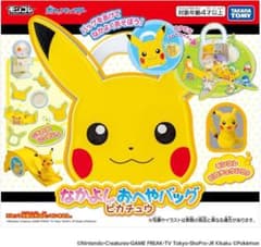 なかよしおへやバッグピカチュウのサムネイル