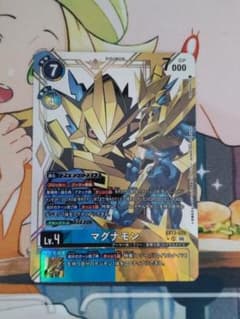デジモンカード マグナモン EX13-020 ★SRのサムネイル