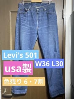 エルフ・モール公式アカウント09 様専用Levi's リーバイス デニムパンツのサムネイル