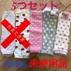 ベビー レッグウォーマーのサムネイル