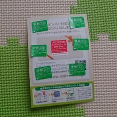 りか様16日まで取り置き☆まめこみシール7枚ビーンスタークのサムネイル