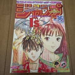 希少 週刊少年ジャンプ 1997年 36号 - メルカリ