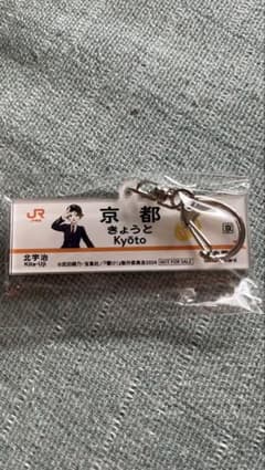 響け！ユーフォニアム 推し旅 特典 アクリルキーホルダー 葉月 - メルカリ