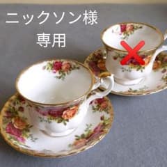 ニックソン様専用 ロイヤルアルバート オールドカントリーローズ ティーカップのサムネイル