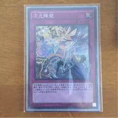 次元障壁のサムネイル