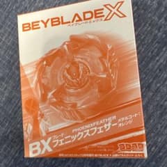 フェニックスフェザー メタルコート オレンジ ベイブレードエックス BX フェニックスフェザー メタルコート オレンジ ベイブレードエックス BX
