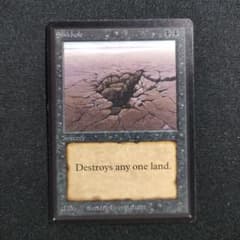 陥没孔 Sinkhole LEB β ベータ MTG マジック beta - メルカリ