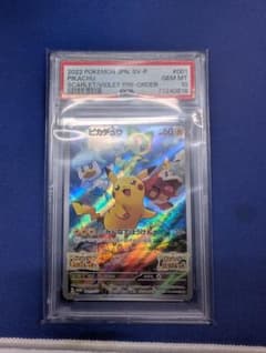 【PSA10】 ピカチュウ プロモのサムネイル