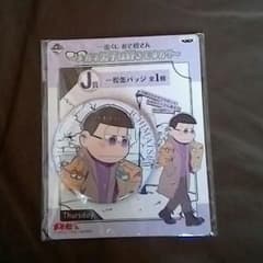 おそ松さん　一番くじ　一松缶バッチのサムネイル