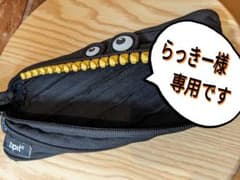zipitペンケースのサムネイル