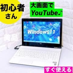 ノートパソコン Windows11 NEC ノートPC YouTube ノートパソコン NEC Windows11 ノート本体【YouTubeに最適！】 【公式