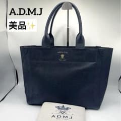 極美品✨A.D.M.J エーディーエムジェイ トートバッグ レザー 紺 A4可