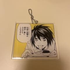 し*.様 DEATH NOTE　D賞ファイル&ステッカーE賞アクリルキーホルダー し*.様 DEATH NOTE D賞ファイル&ステッカーE賞アクリルキーホルダー し
