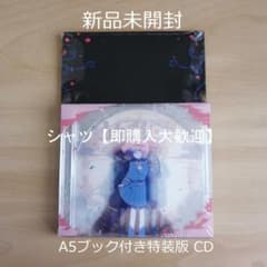 幻影EP Envy Phantom [A5ブック付特装版] CD はるまきごはん - メルカリ