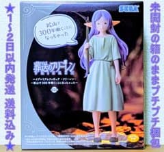 Funeral Frieren High Premium Figure Frieren I will work in the mine for 300 years.