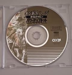 チンギスハーン　蒼き狼と白き牝鹿Ⅳ　パワーアップキット　(PC版) Amazon | チンギスハーン 蒼き狼と白き牝鹿 4 with パワーアップキット
