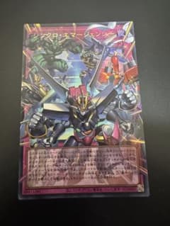 遊戯王　シンクロエマージェンシー　ウルトラのサムネイル