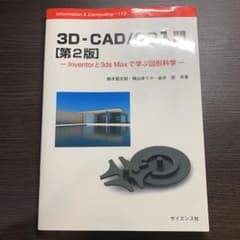 【ちょむ様専用】図形科学・熱力学・力学　参考者3点セットのサムネイル