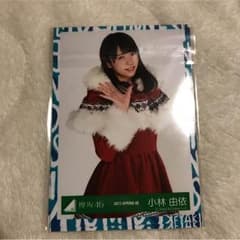 欅坂46 小林由依生写真のサムネイル