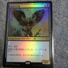 悪意の大梟 エタマス MTGのサムネイル