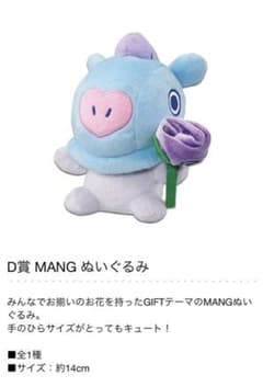 이치 반 쿠지 BT21 GIFT MANG 봉제 장난감 당일 발송