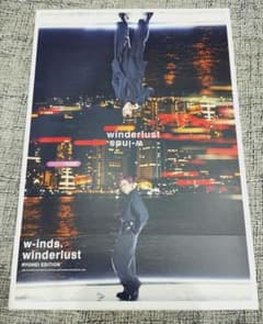 新品 w-inds. winderlust PCSC盤 RYOHEI CD w-inds. windelust RYOHEI EDITION pcsc盤 - メルカリ