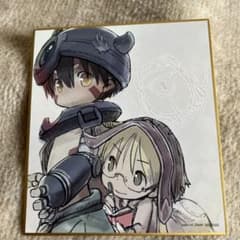 メイドインアビス　映画特典　ミニ色紙　リコ　レグ 入場者特典のサムネイル
