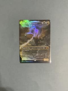 MTG IKO《宇宙の帝王、キングギドラ》foil - メルカリ