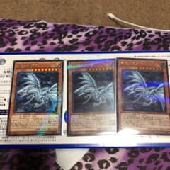 遊戯王 青眼の亜白龍 3枚のサムネイル