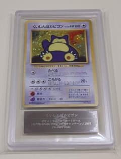 くいしんぼカビゴン ARS7 鑑定品 ポケモンカード PSA 旧裏 - メルカリ