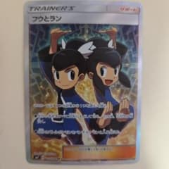 PSA10 フウとラン SR SM7 裂空のカリスマ 103/096 美品】フウとラン SR 裂空のカリスマ 103/096 - メルカリ